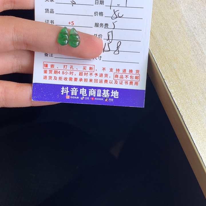 颈饰未镶嵌翡翠$