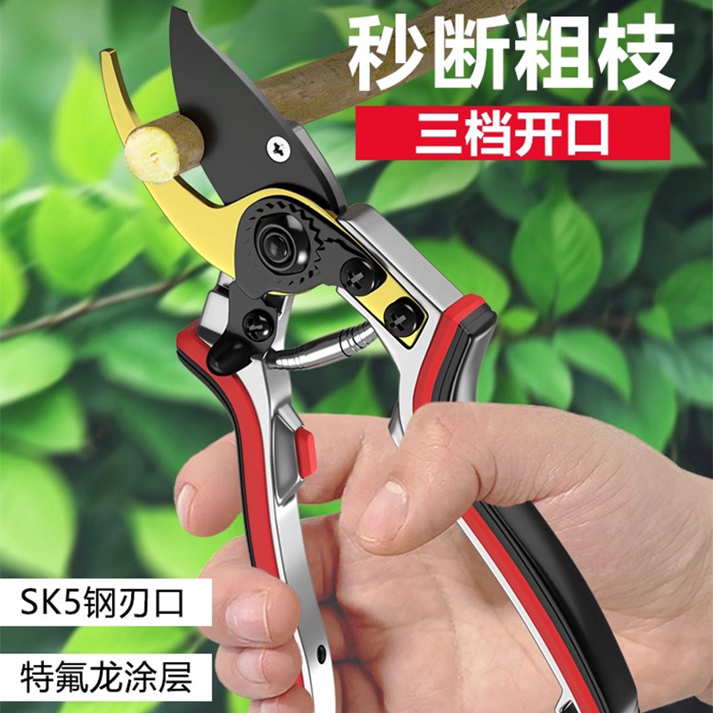 园林剪刀锋利修剪树枝快速修建树枝刀具SK5盆景剪花枝丫工具花艺