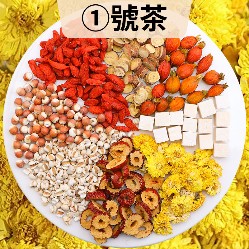 【①号茶W】菊花枸杞+薏米仁+栀子茯苓+芡实甘草10g/包/天