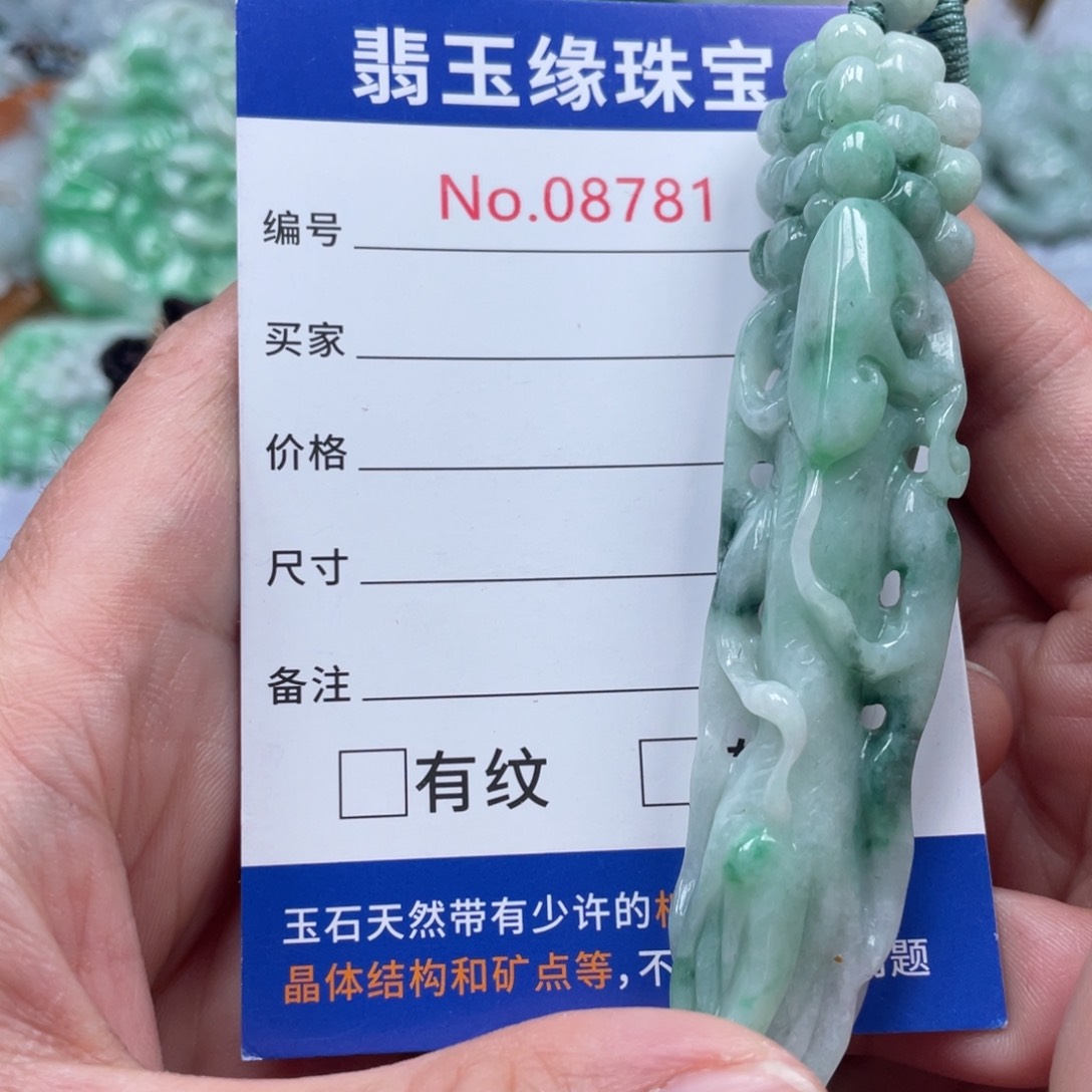 翡翠挂件未镶嵌翡翠玉缘吊坠挂件