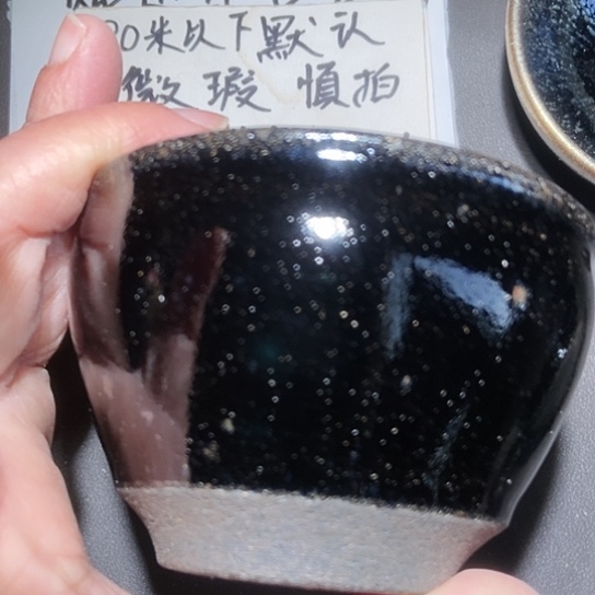 茶盏58 建窑建盏建阳