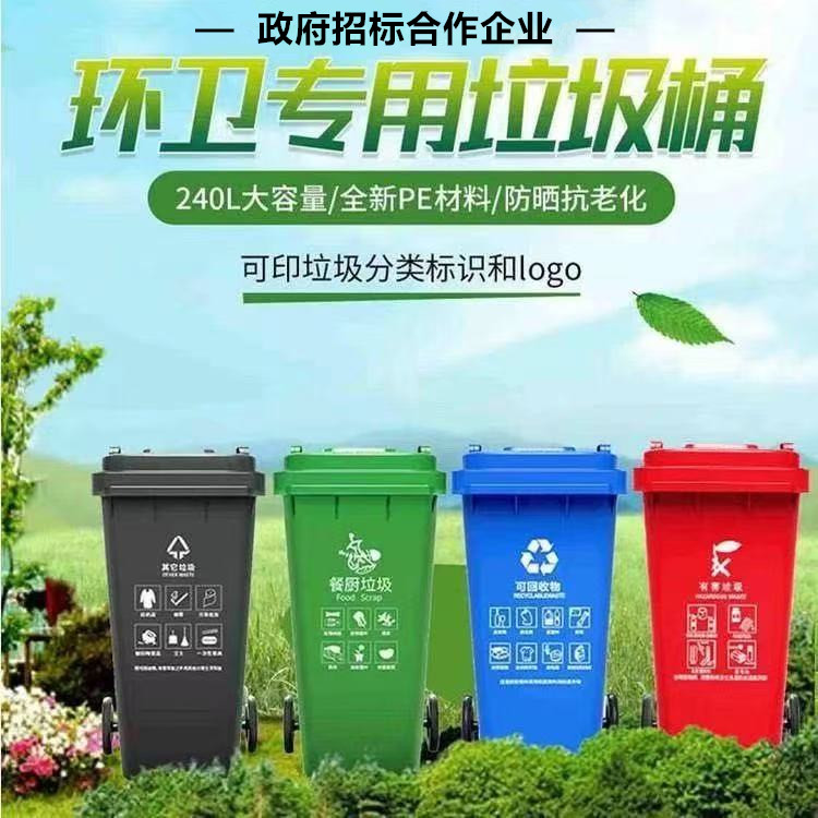 100升户外大垃圾桶街道垃圾桶带轮垃圾桶环卫分类垃圾桶