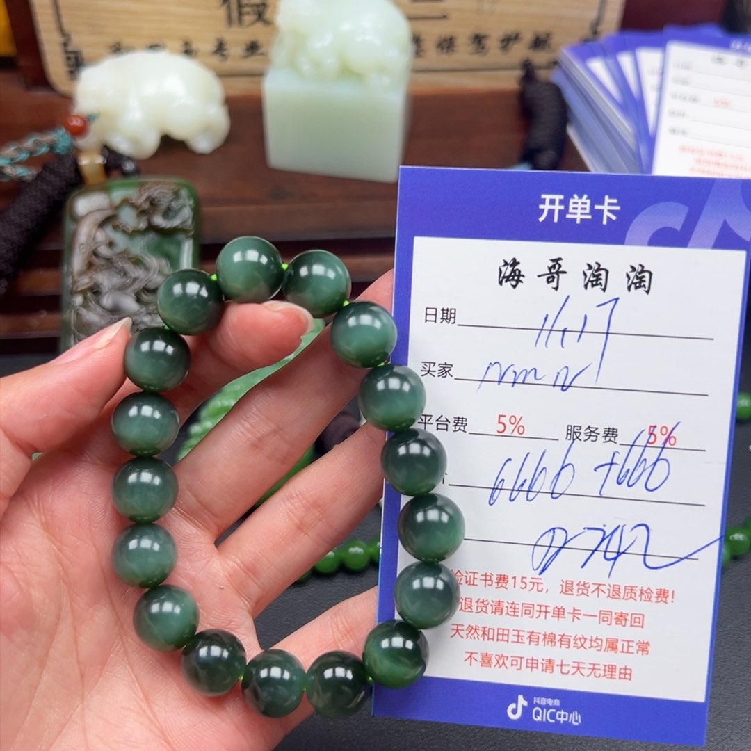 未镶嵌手串和田玉随**好