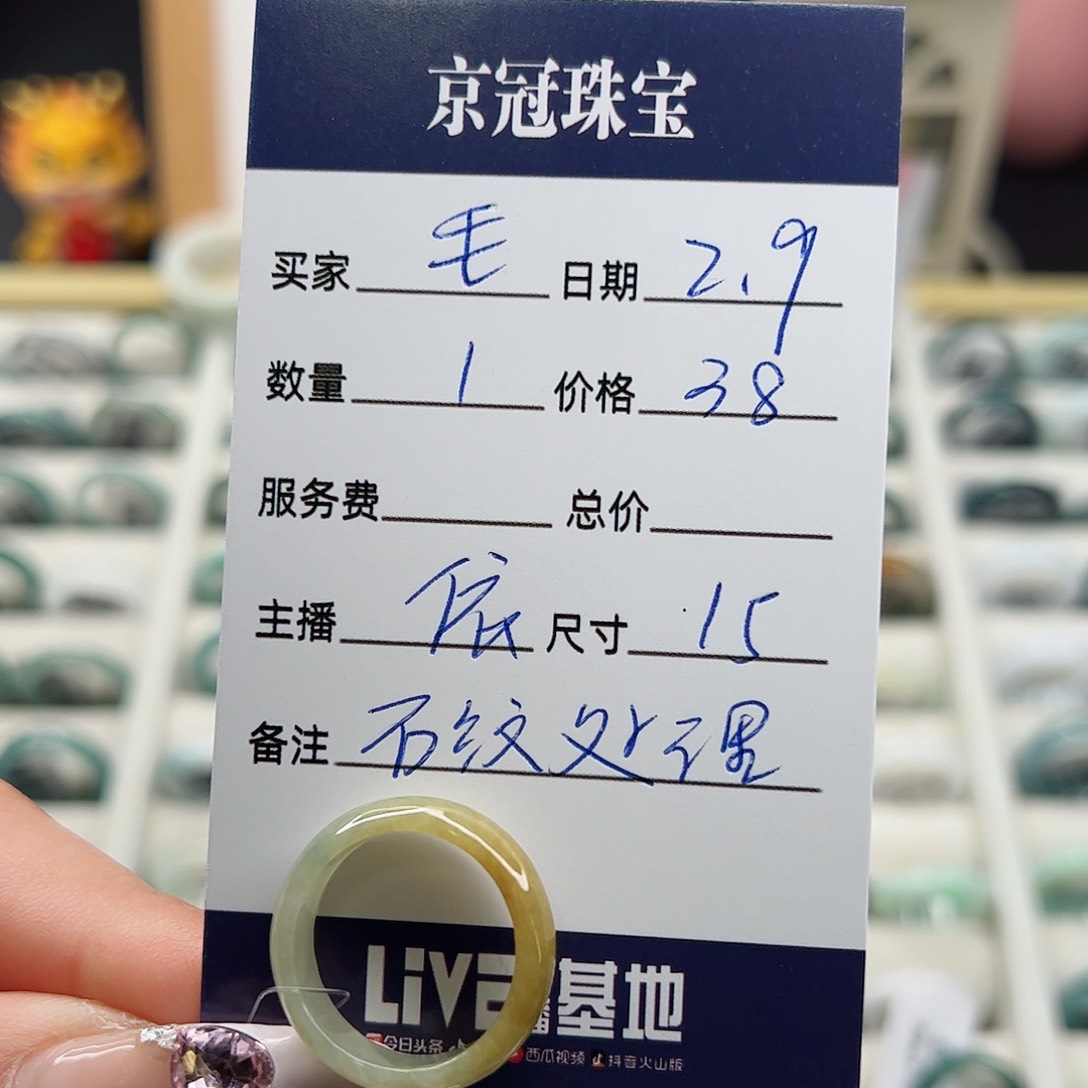 翡翠戒指未镶嵌毛****神翡翠