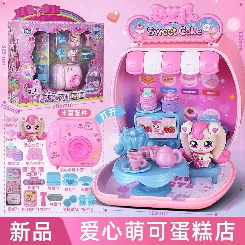 奇妙萌可正品爱心萌可相机小店蛋糕店魔法甜心女孩玩具甜品店礼物