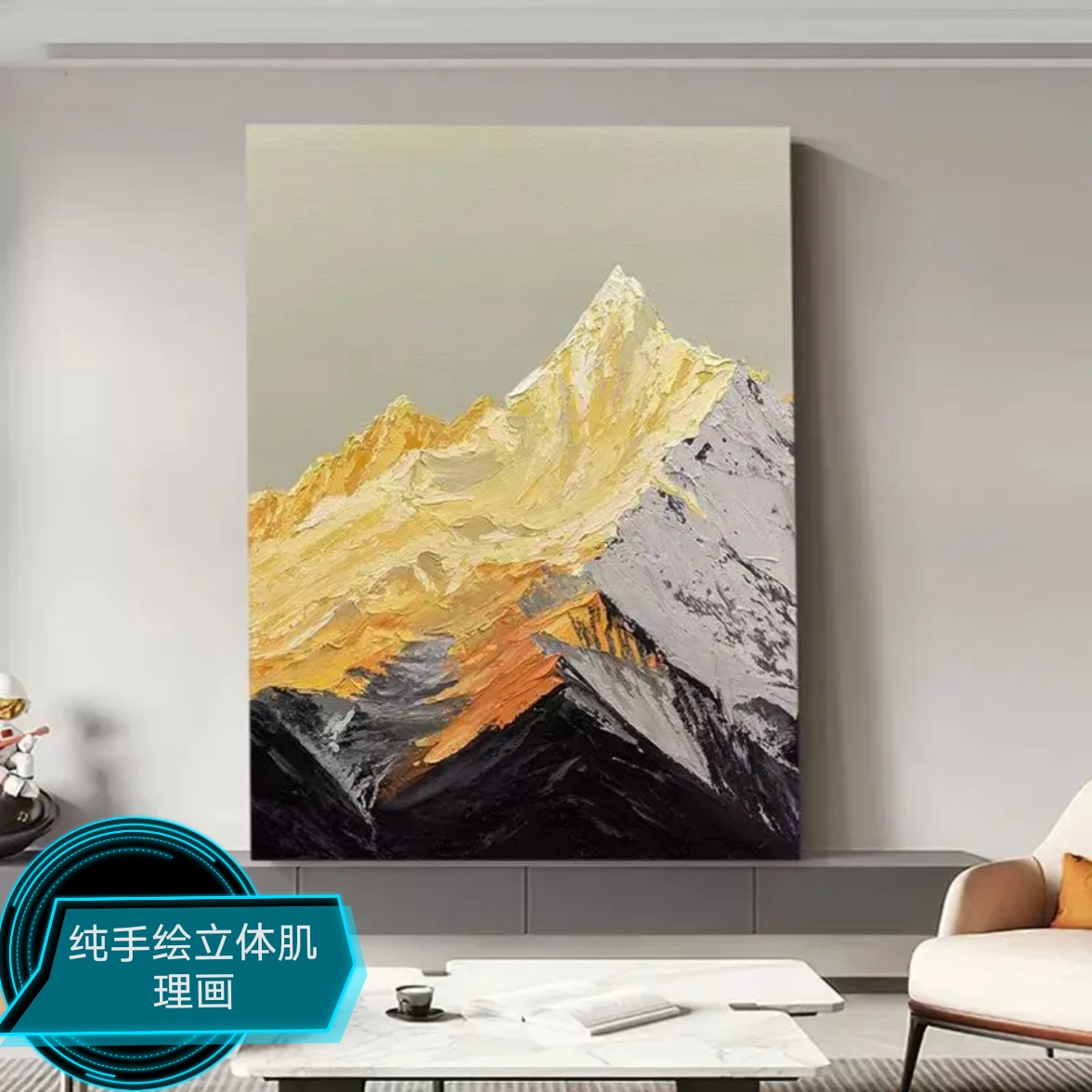 2025升级版无边框《日照金山A》现代简约复古 沙发背景玄关装饰画