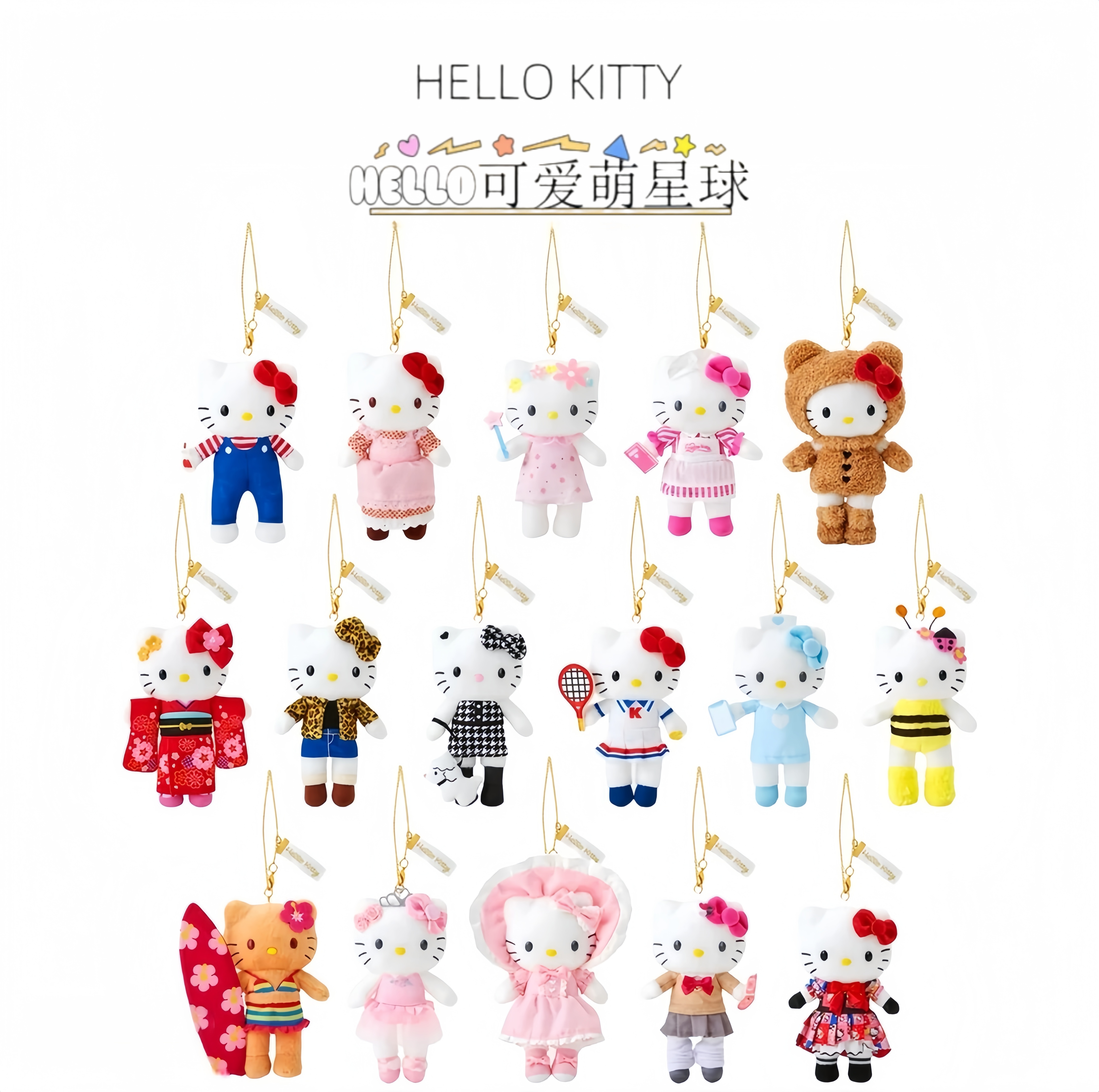 三丽鸥〖日版正品京都限定〗Hello Kitty50周年展会毛绒挂件集合