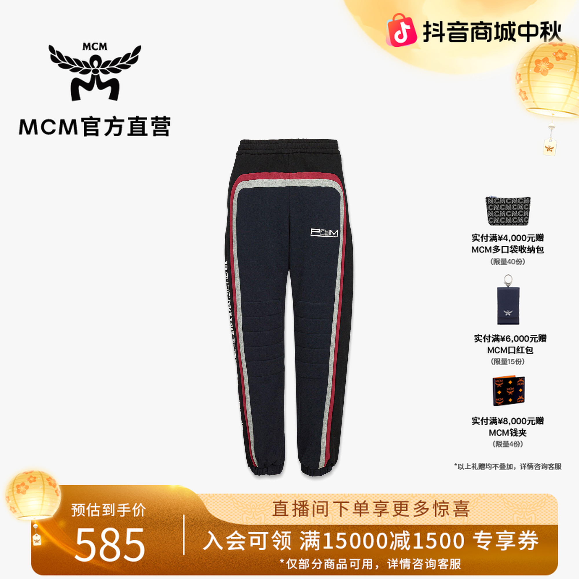 【商场现货】P+M 经典男士裤束脚运动裤套装男女款