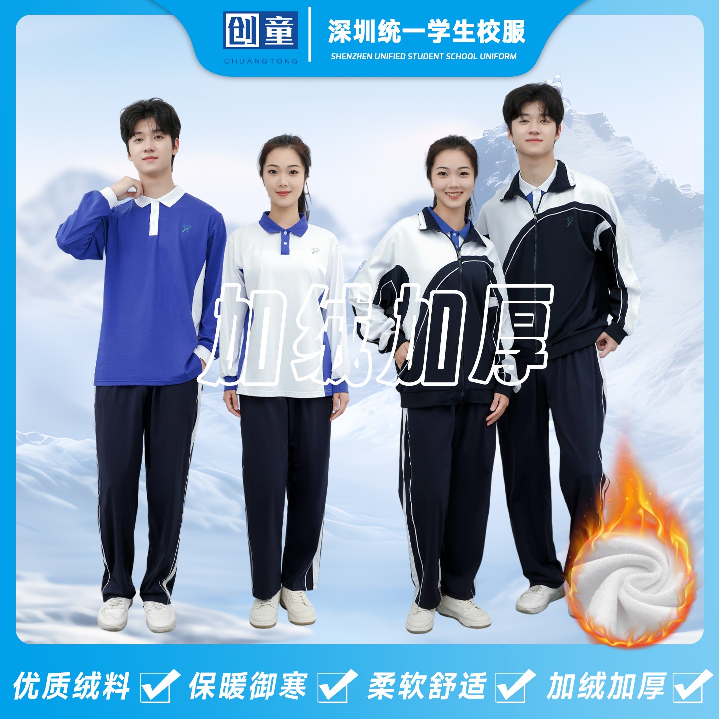 深圳校服中学生冬装加绒加厚长裤抗寒加棉外套冲锋衣马甲棉服套装