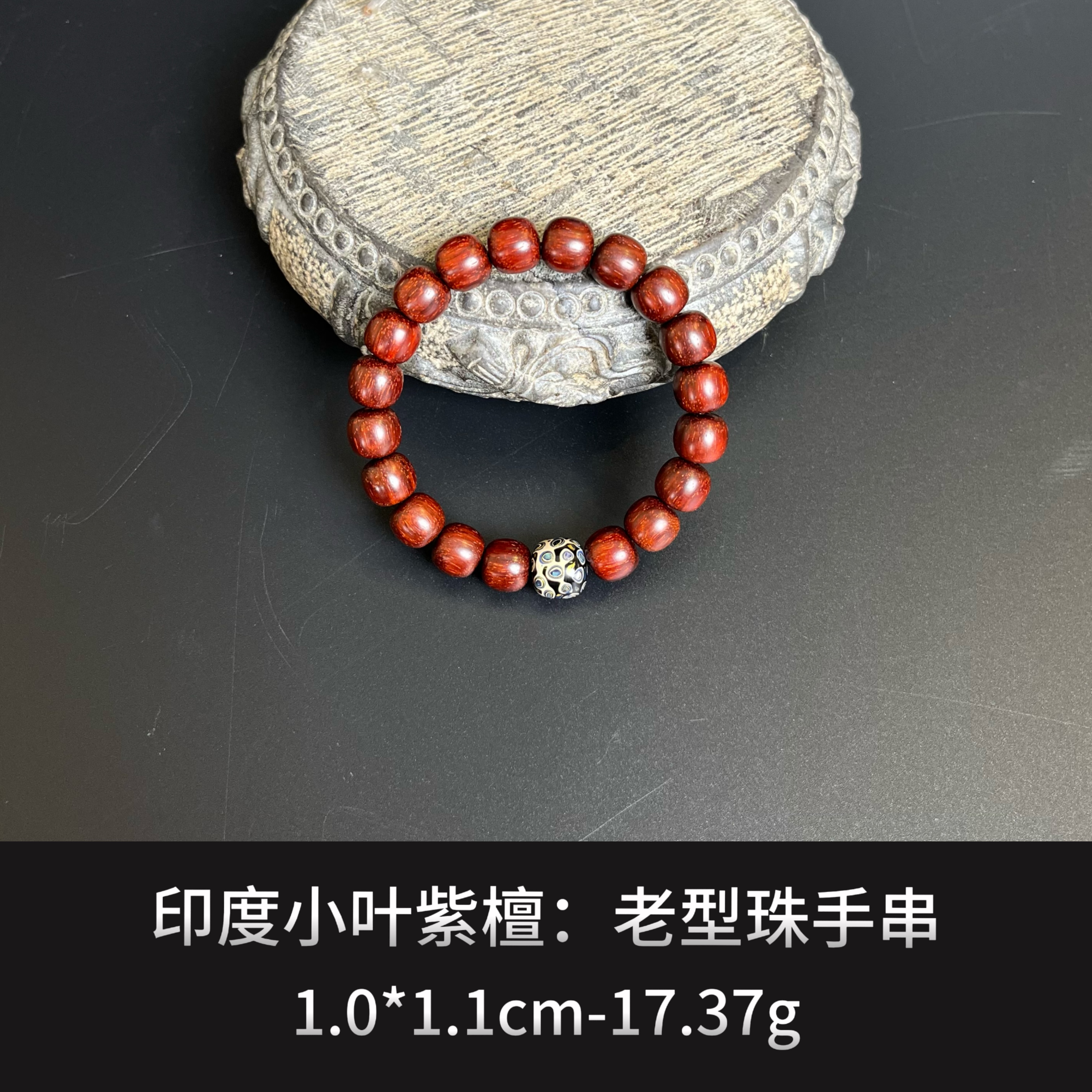  印度小叶紫檀 老型珠手串--17679