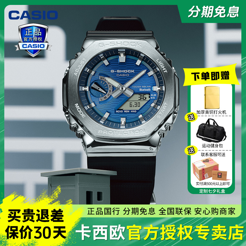 新品二代铁树蓝牙卡西欧gshock手表金属八角潮流男士腕表GBM-2100