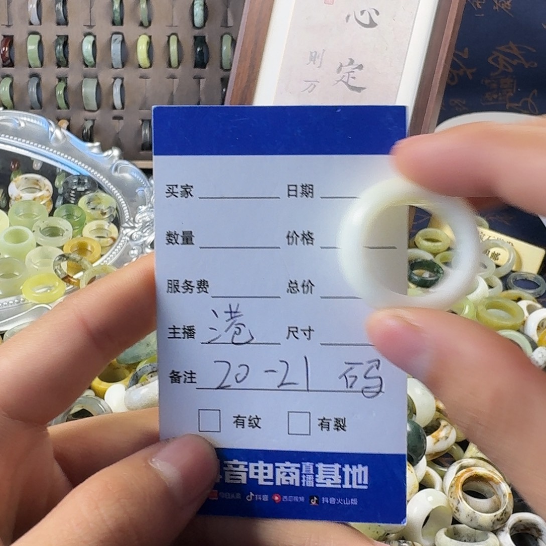 蛇纹石玉未镶嵌戒指190