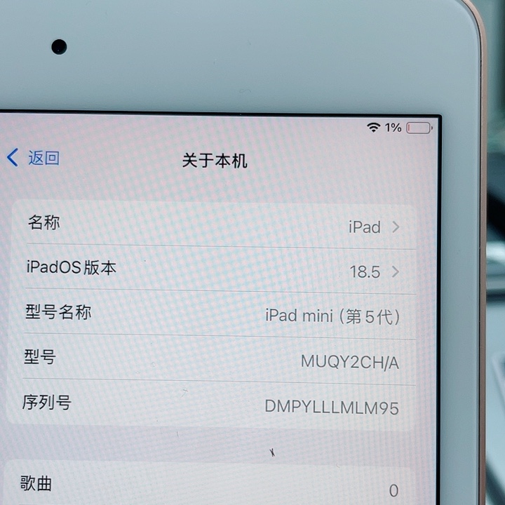 迷你五 WiFi 版 64 内存