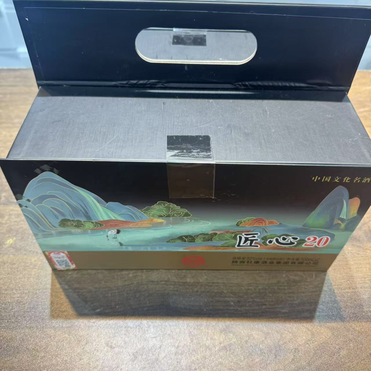白水杜康XM（两瓶装）匠心20浓香型白酒52度