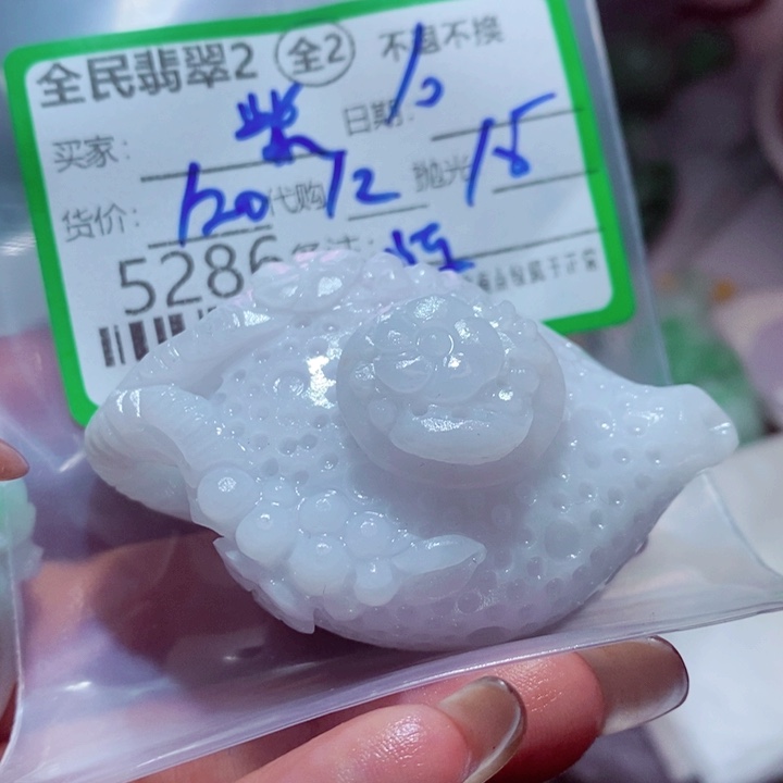 紫****定制翡翠未镶嵌你