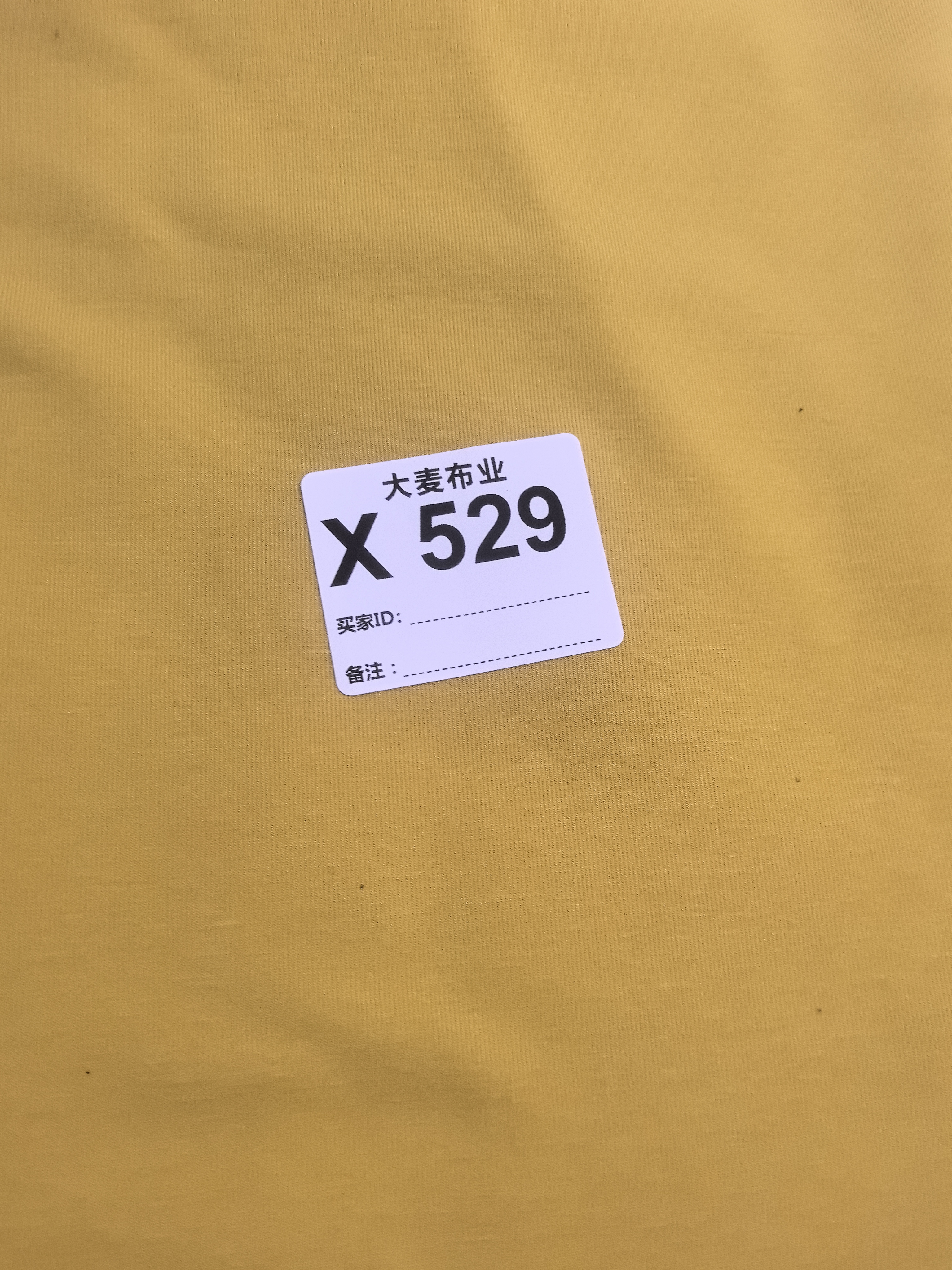 布料529多拍连裁