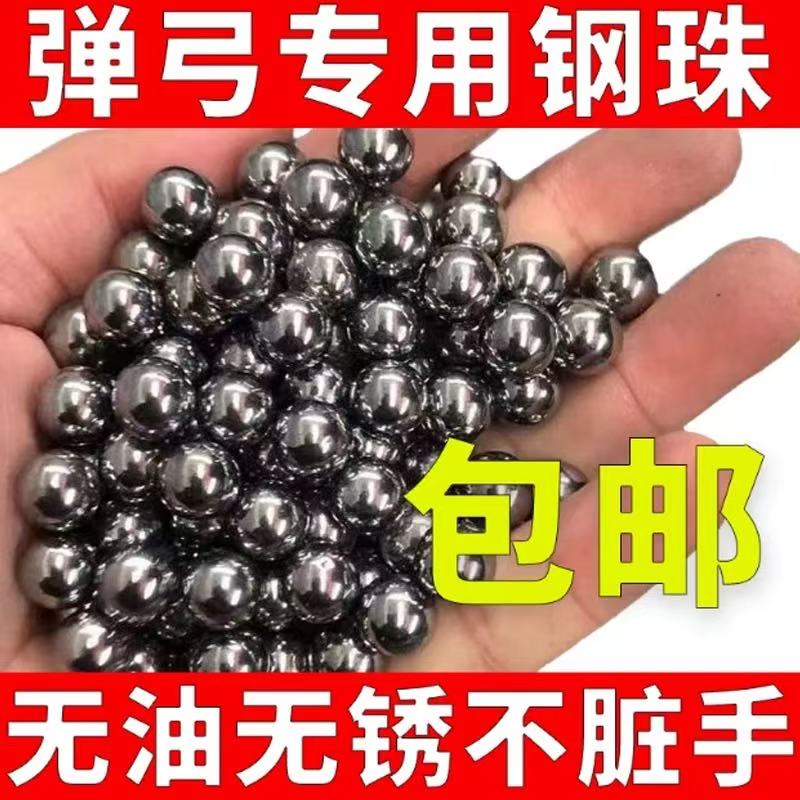 钢珠6mm钢球8毫米特价10公斤7mm9mm10mm实心弹弓钢珠