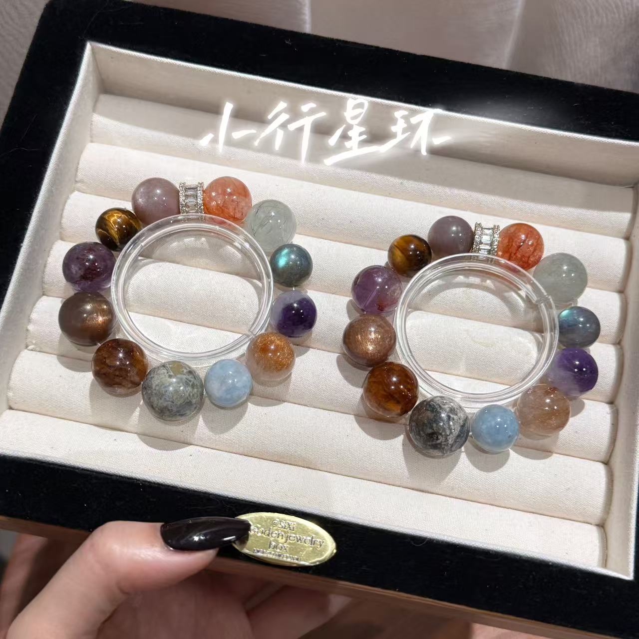 「小行星环」-迷你宇宙绕在手腕 多宝水晶手串手链 多样性发一ZW369