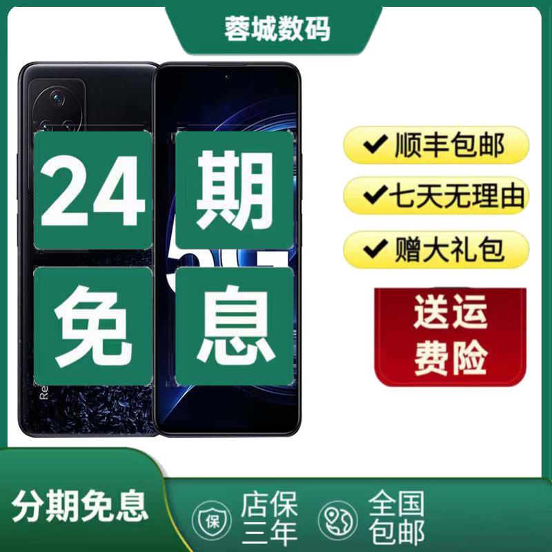 9新 Redmi/红米 【24期免息】红米K50 PRO 光学防抖相机5G全网通