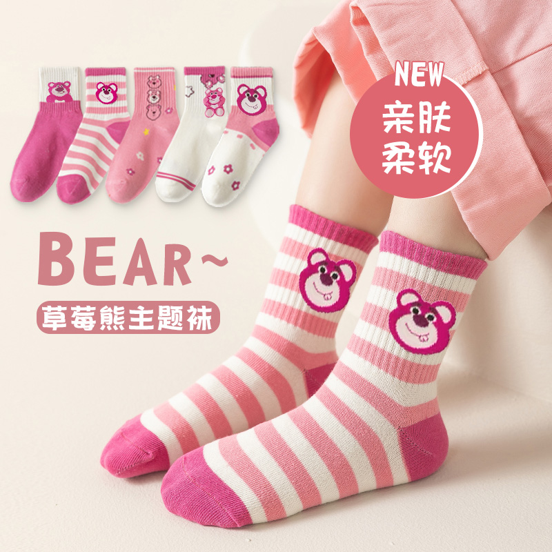 儿童袜子秋冬季粉色系女宝可爱小熊男女童中筒袜潮流百搭学生袜