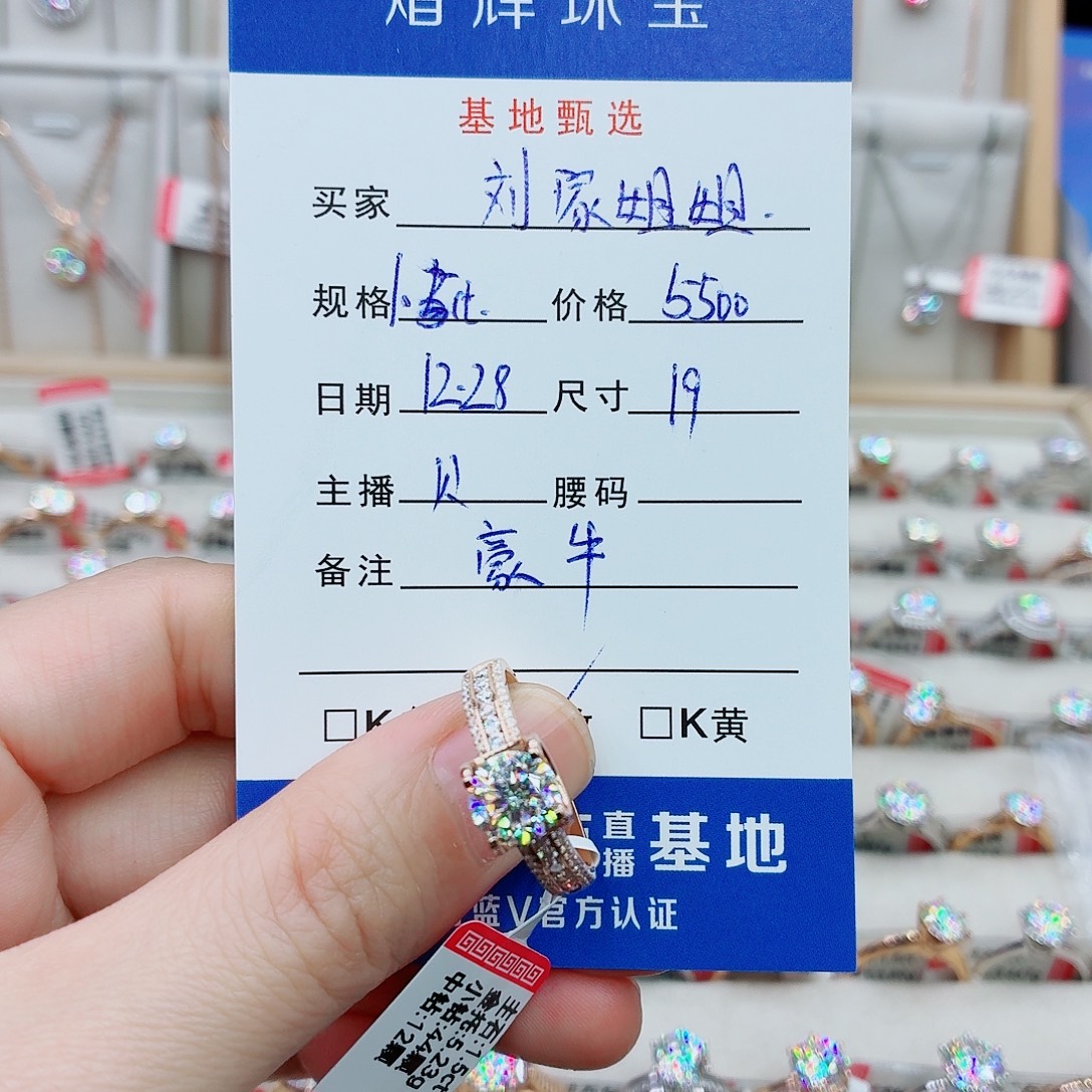 劉***合成碳硅石（莫桑石）戒指/指环18K金镶嵌