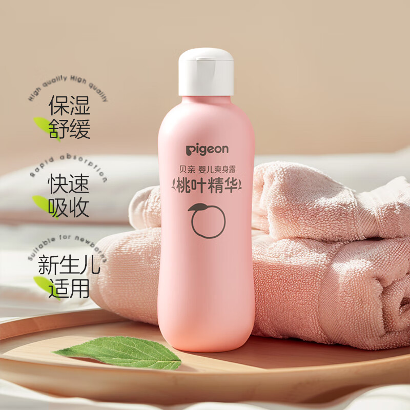 贝亲桃叶精华爽身露200mL