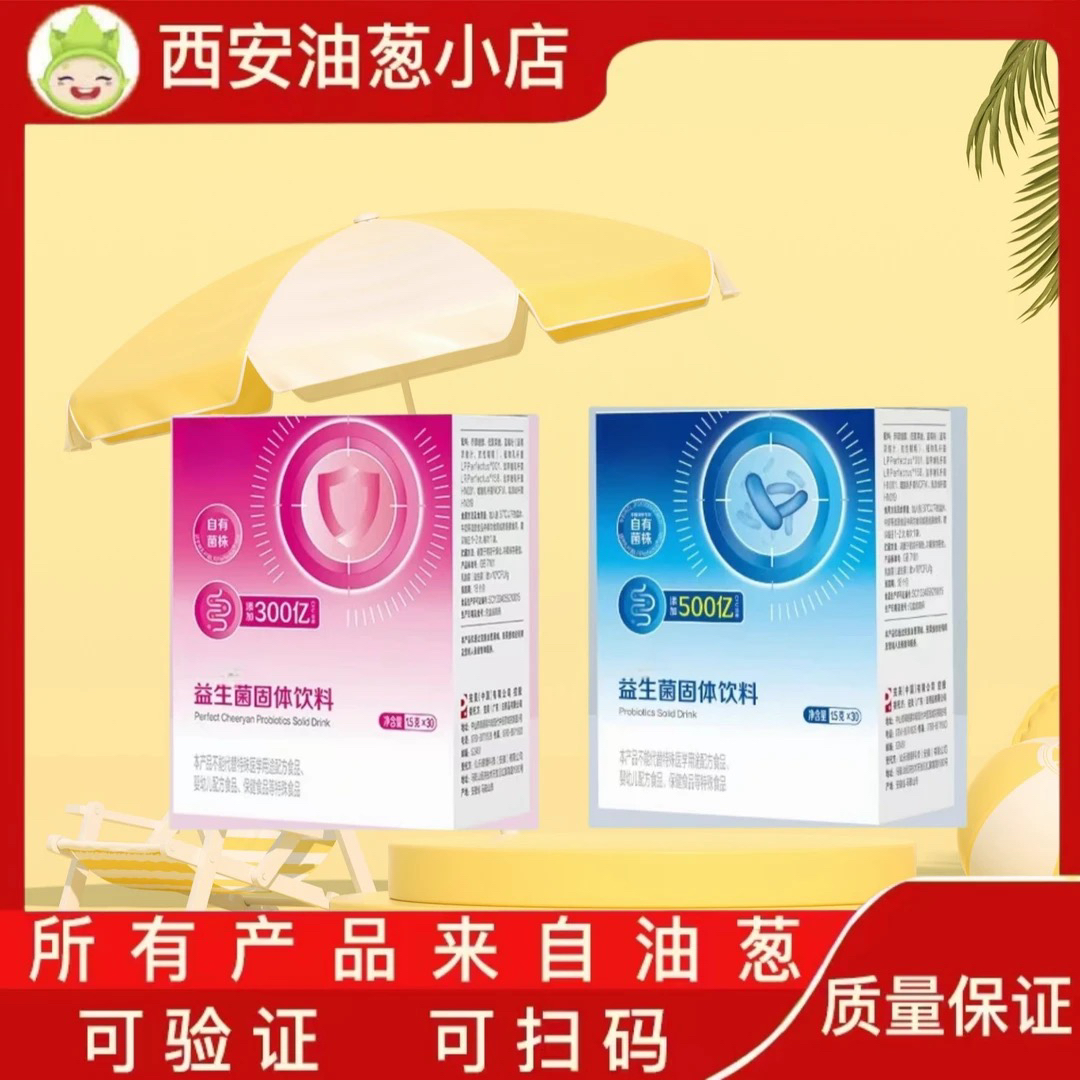 【不刮码】小菌菌固体饮料油葱小店
