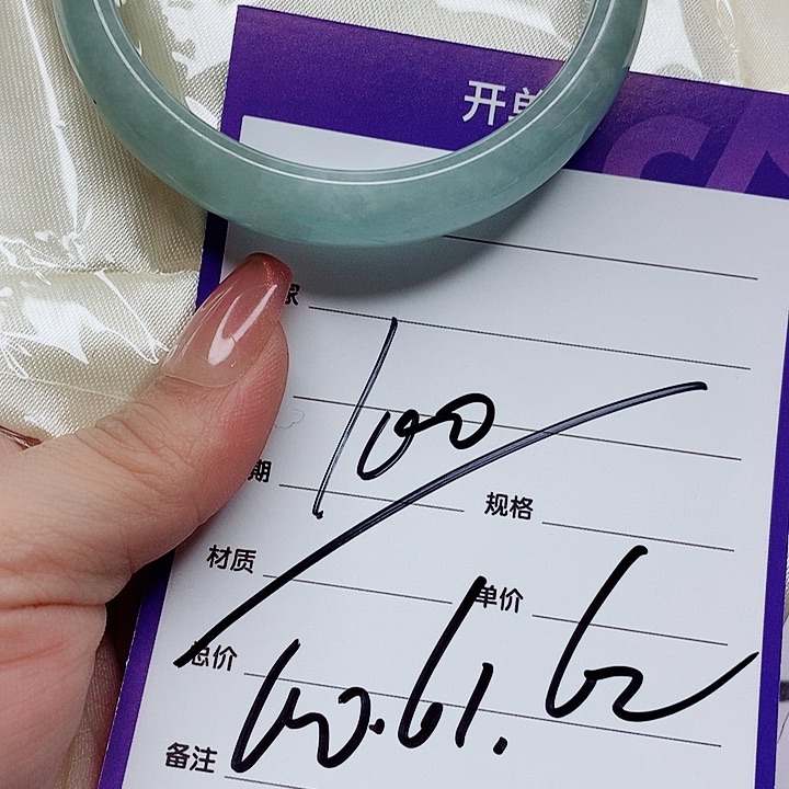 翡翠手镯（圆镯）未镶嵌
