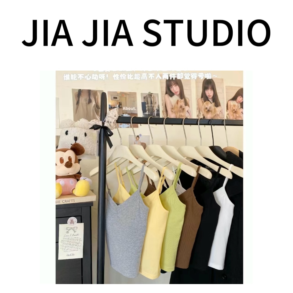 嘉嘉推荐#88024【早春款】百搭纯色吊带美背