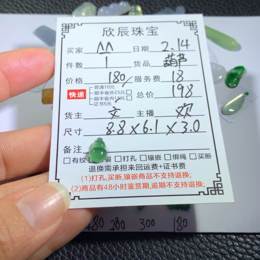 【闪购商品】翡翠吊坠(不含链)未镶嵌。**^