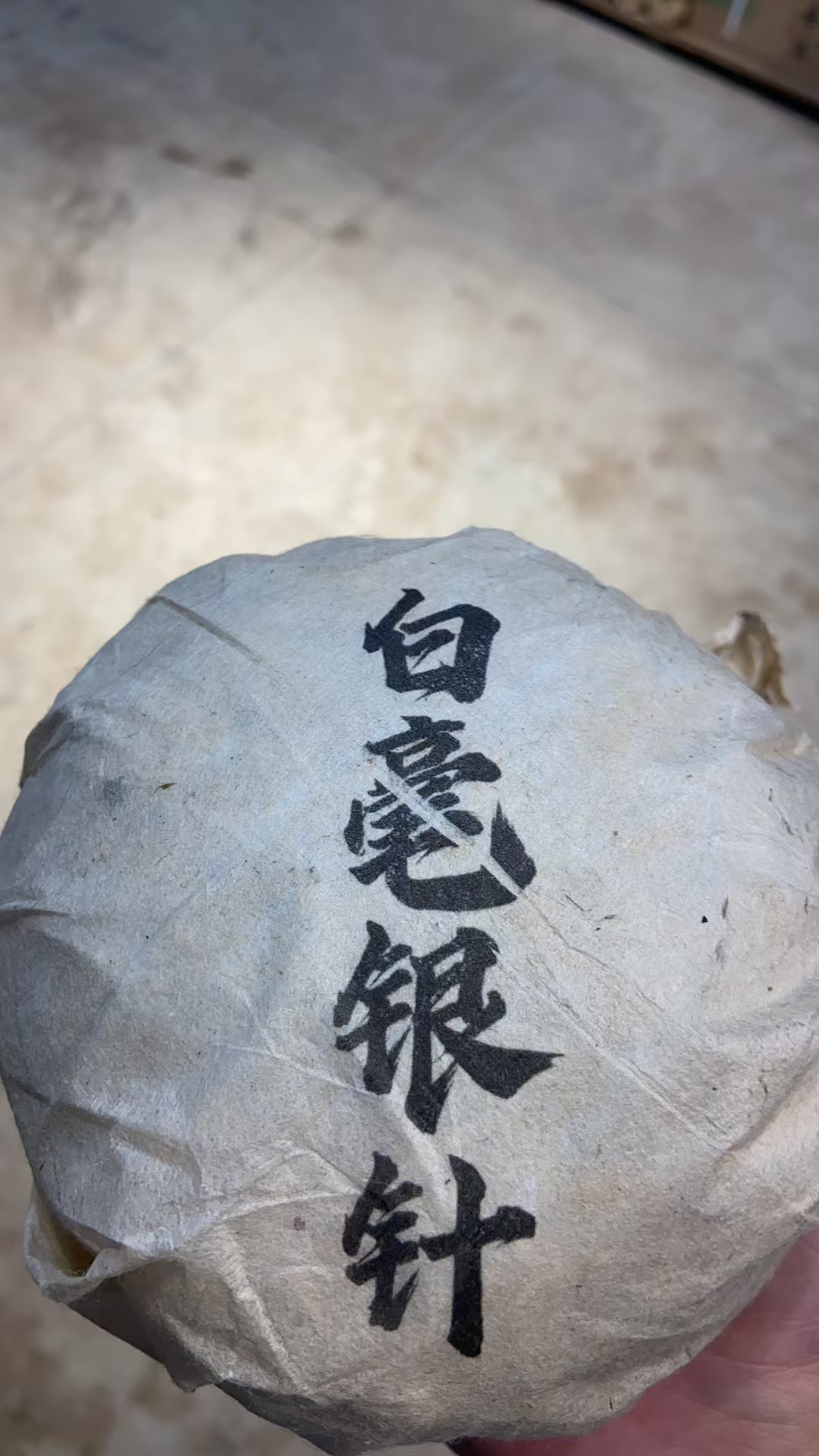 【白毫银针】2021年 500克 央塔白茶 云南普洱茶