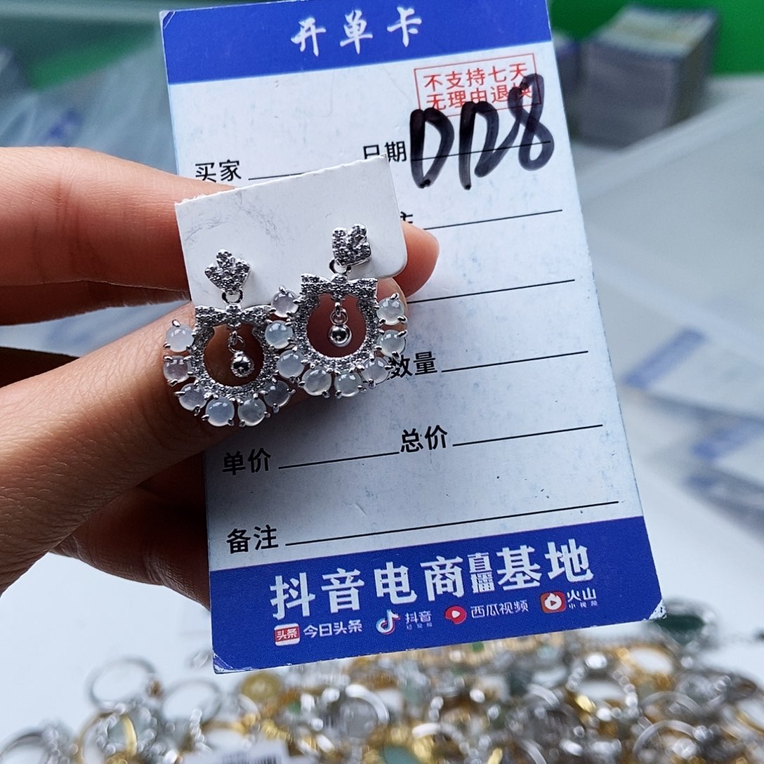 翡翠未镶嵌戒指耳钉