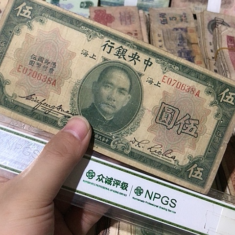 1张退市旧票福利品