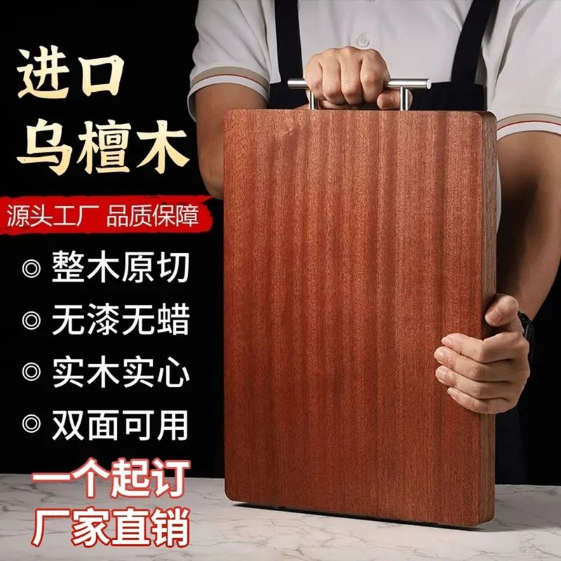 浙江德常菜板家用砧板双面高端进口乌檀木整块实木菜板水果切肉