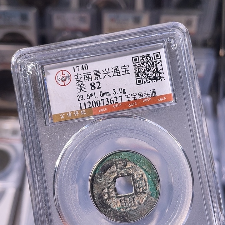 铜EB封装评级盒子币一个3627