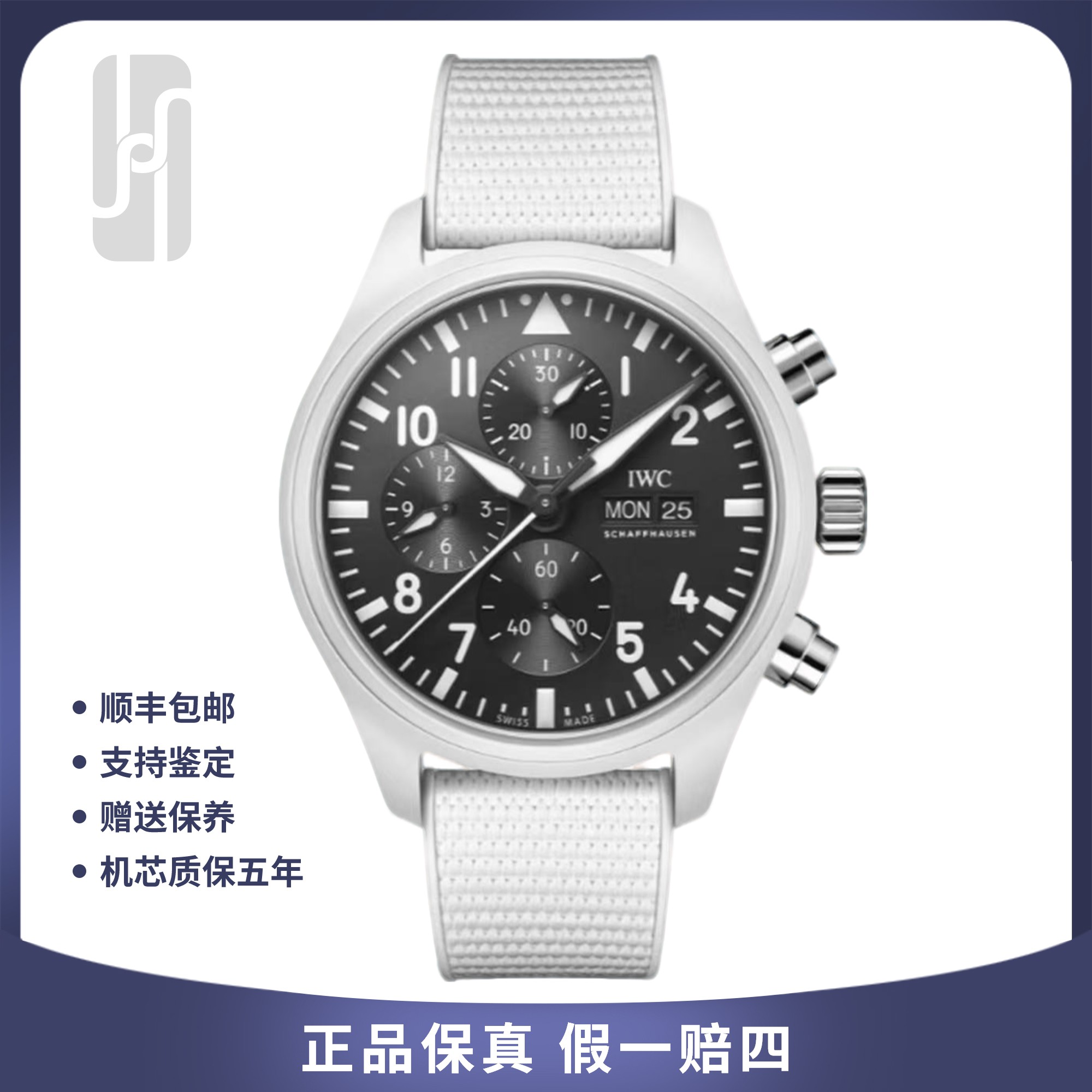 99新 IWC/万国 飞行员系列/太浩湖/24年全套/44.5mm/公价94700