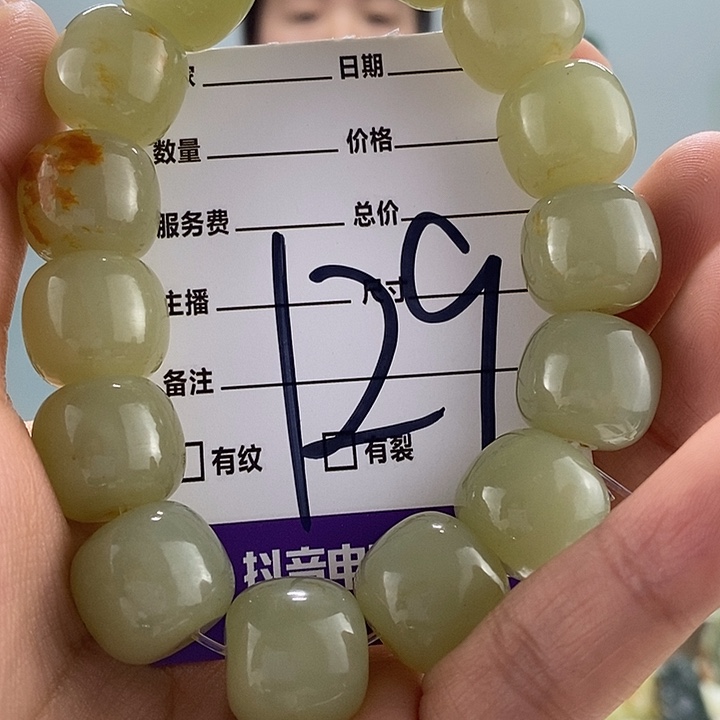 透闪石质玉手链未镶嵌微瑕