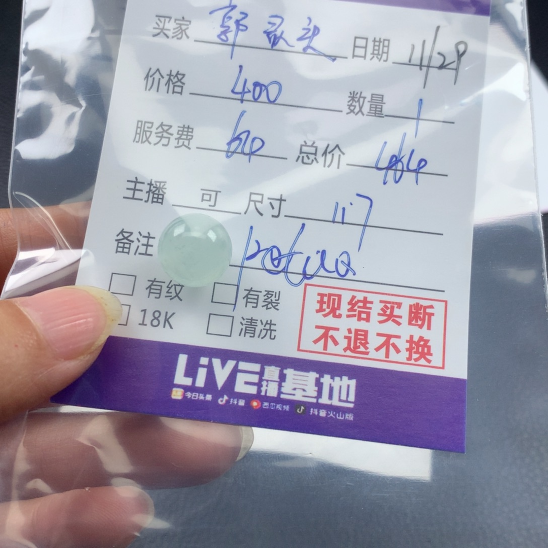郭***头翡翠未镶嵌颈饰翡翠