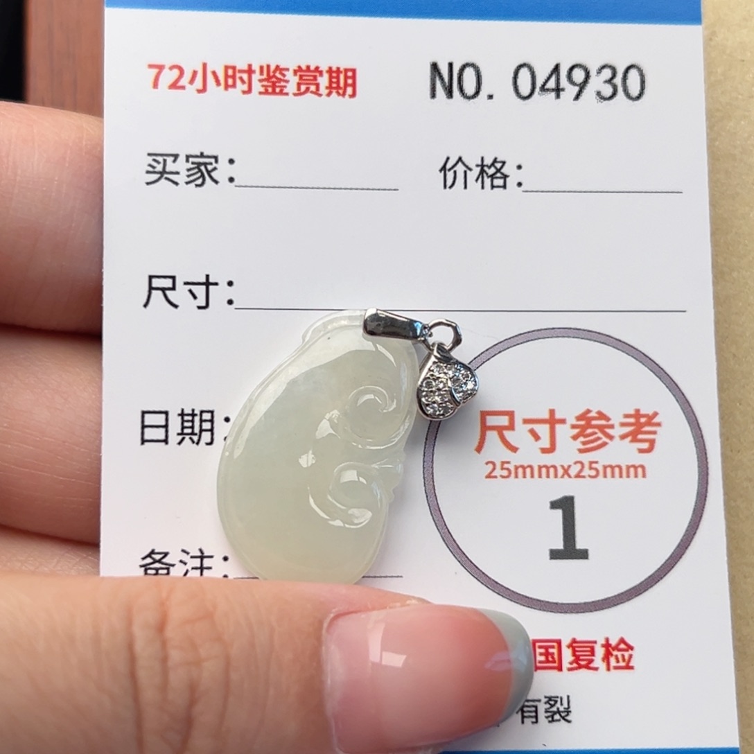 翡翠颈饰未镶嵌如意4930