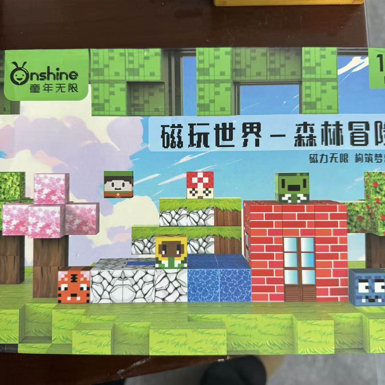 森林冒险磁力快玩具1