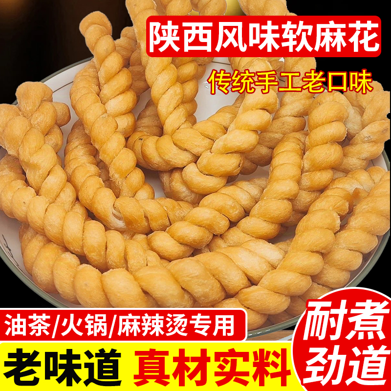 手工软麻花 【买10送2】老手艺传统软麻花泡豆浆油茶火锅麻辣烫伴侣