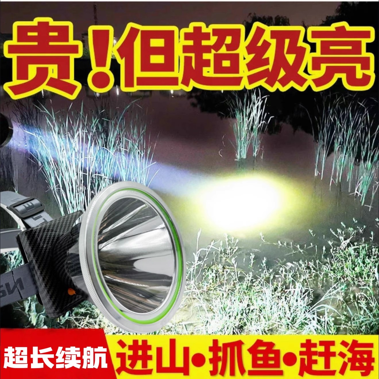 强光感应充电矿灯黑武士升级款激光炮头灯大光斑远射超长续航超亮