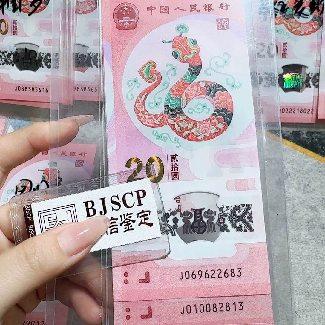 塑料069622683、010082813。两张