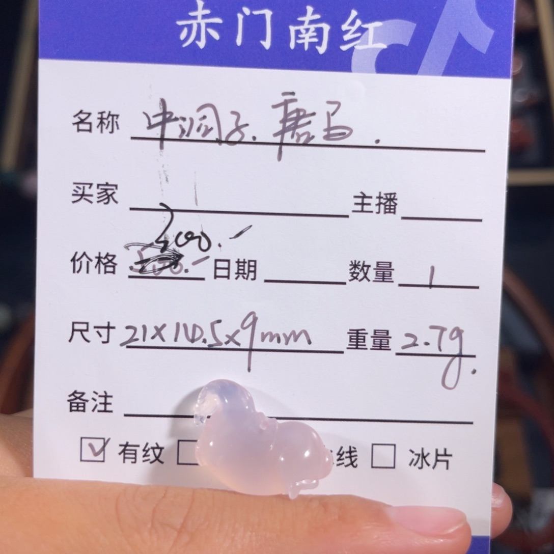 玛瑙/玉髓中洞子唐马。不退不换未镶嵌