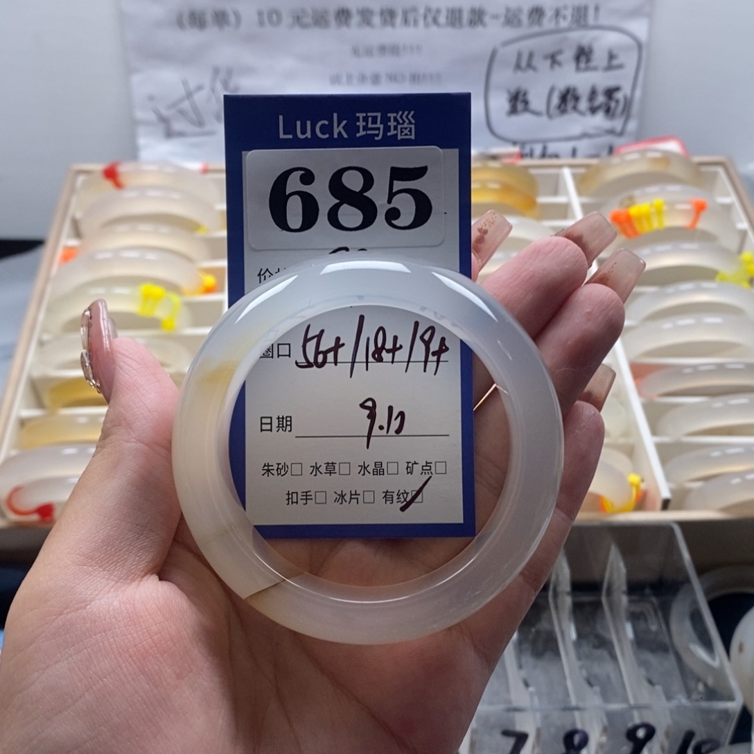 手镯玛瑙/玉髓未镶嵌甜*
