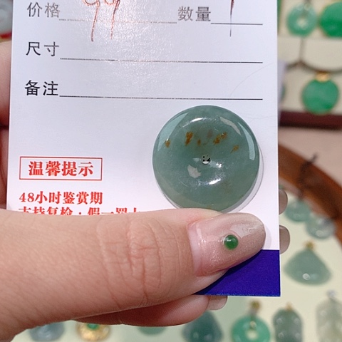 颈饰未镶嵌翡翠平安扣