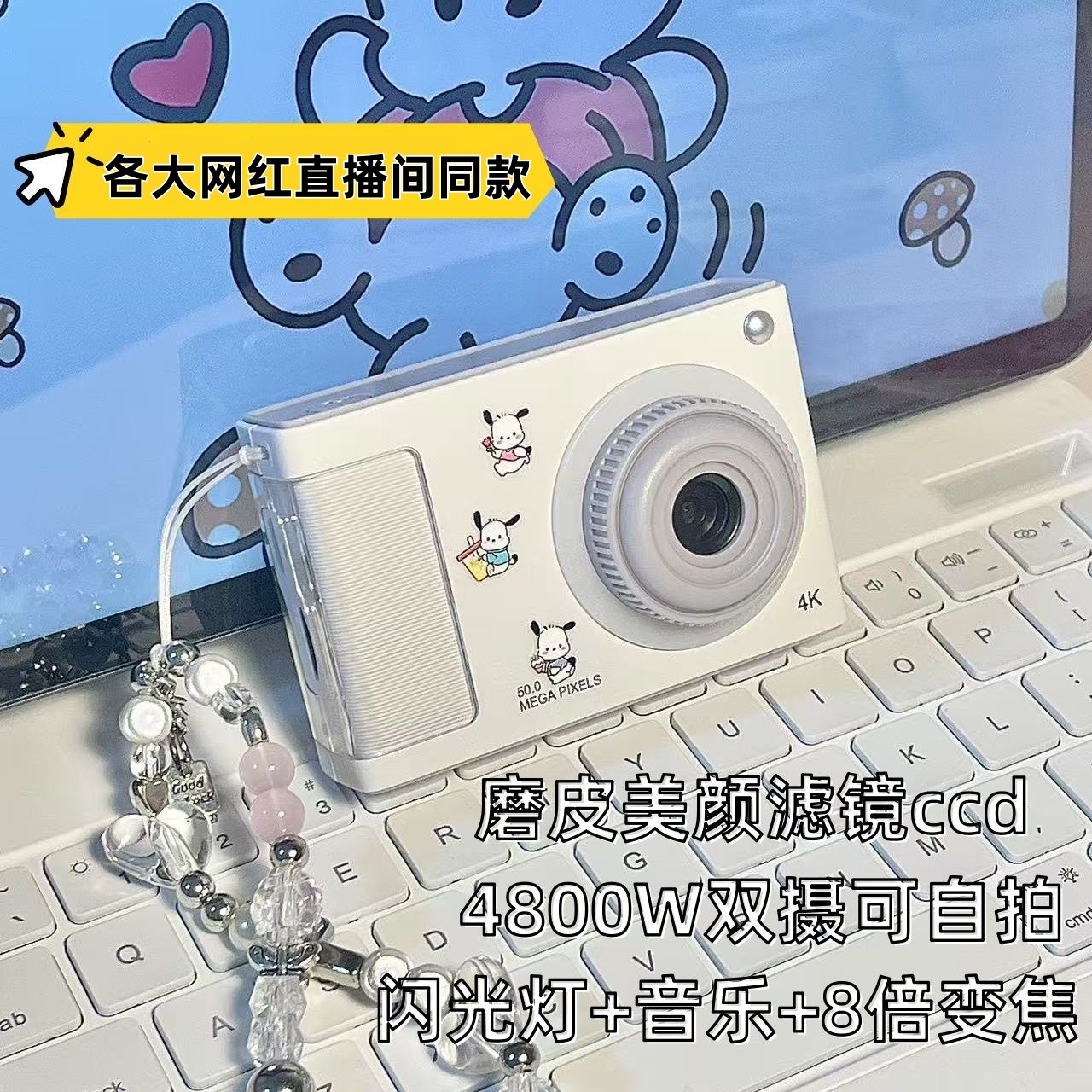 CCD数码照相机送人生日礼物校园学生复古高清可自拍录像玩具平价