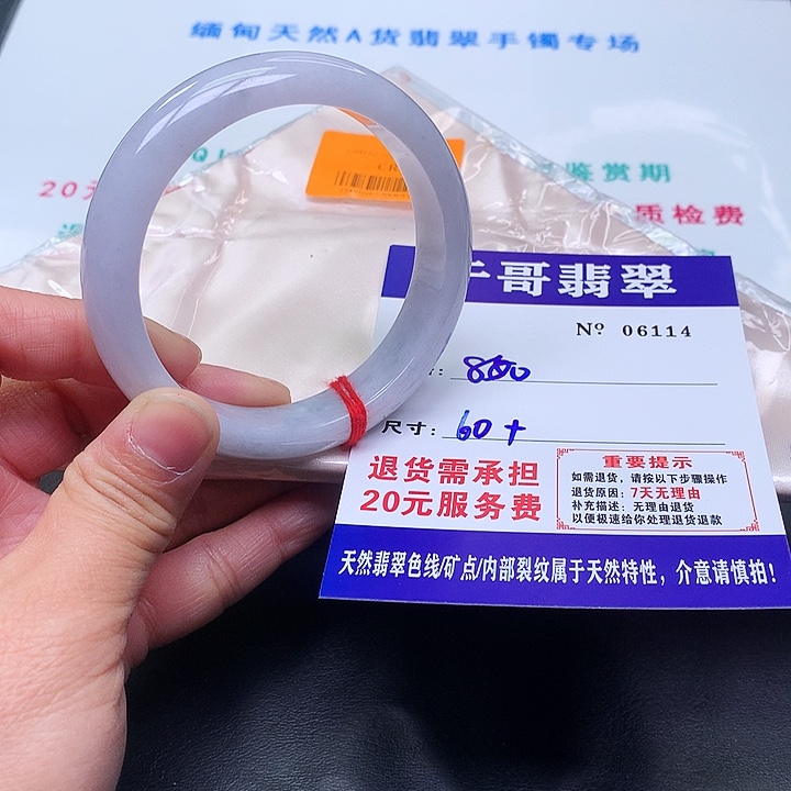 我***俊翡翠未镶嵌手镯114。           