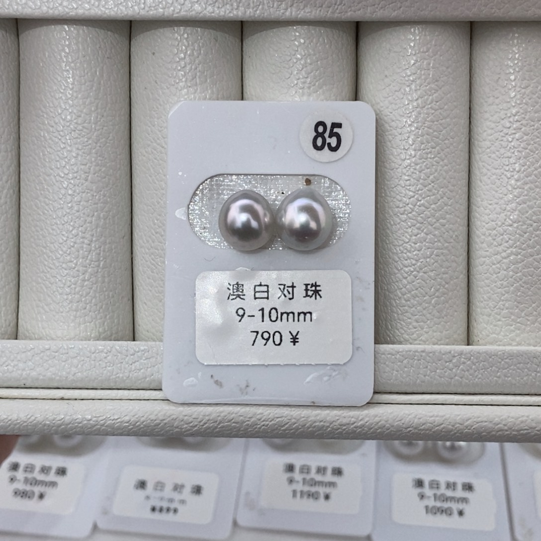 定制海水珍珠未镶嵌裸珠澳白银蓝光9-10