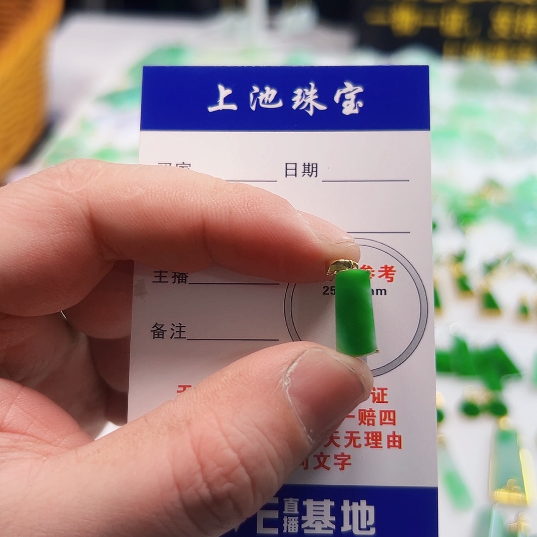 翡翠颈饰18K金镶嵌翡翠